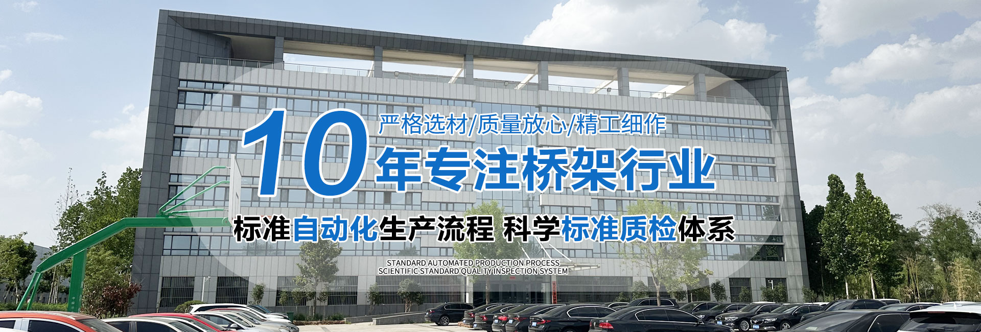 山東國(guó)成電氣設(shè)備有限公司