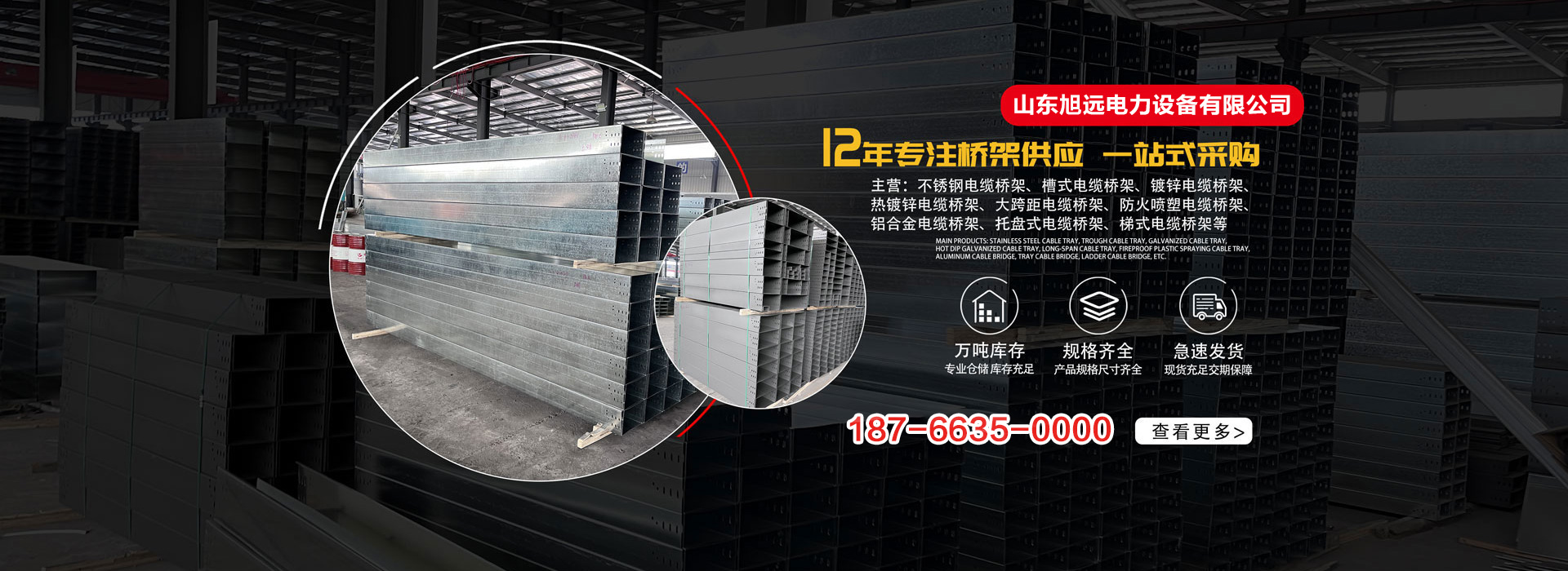 山東國(guó)成電氣設(shè)備有限公司
