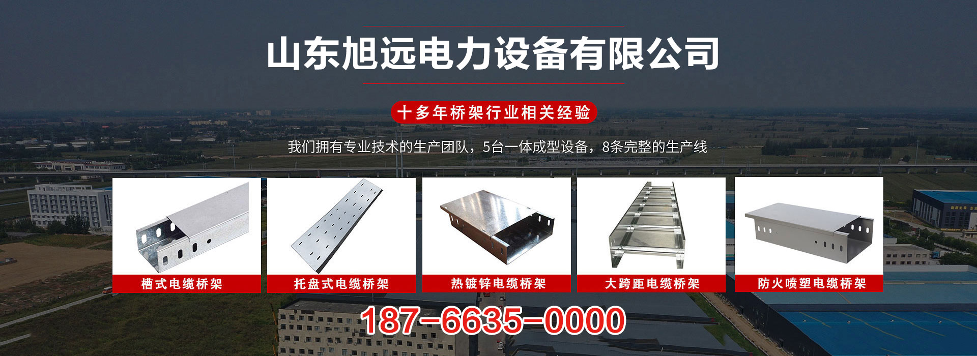 山東國(guó)成電氣設(shè)備有限公司